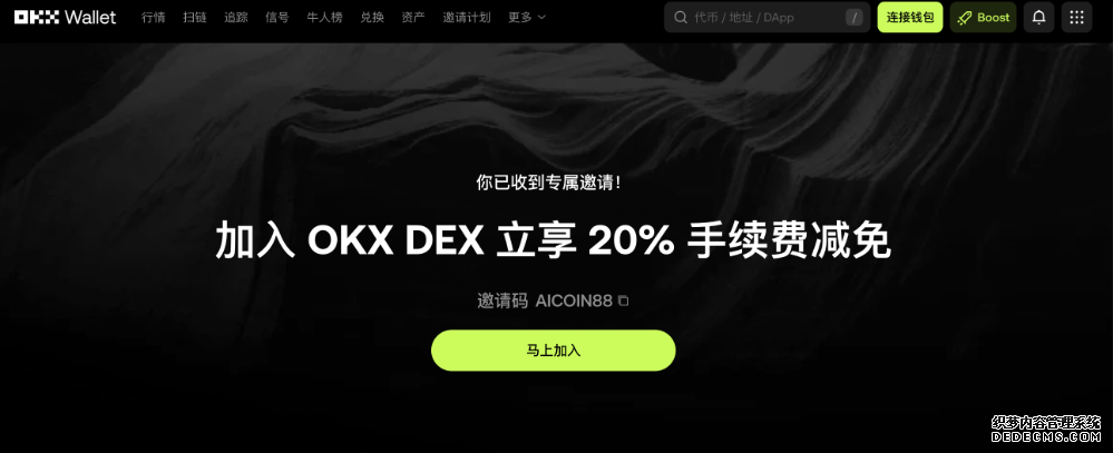 链上无限,交易无界——OKX DEX将推出全新DEX交易_aicoin_图2 链上无限,交易无界——OKX DEX将推出全新DEX交易_aicoin_图2