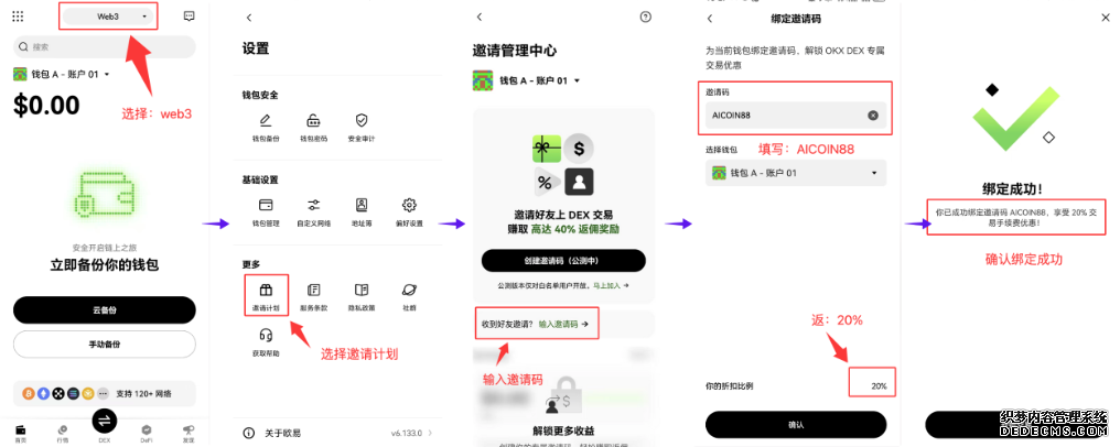 链上无限，交易无界——OKX DEX将推出全新DEX交易_aicoin_图3