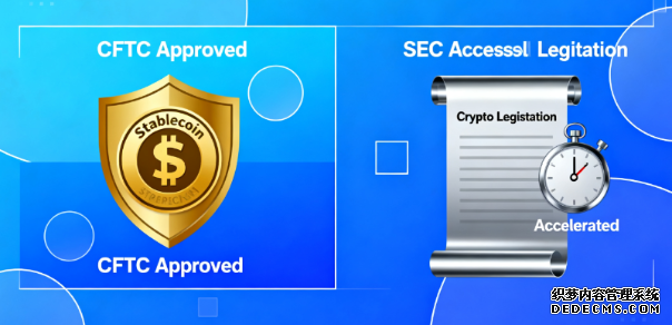 美国监管大转向:CFTC批准稳定币作抵押品,SEC加速加密法案立法_aicoin_图1 美国监管大转向:CFTC批准稳定币作抵押品,SEC加速加密法案立法_aicoin_图1