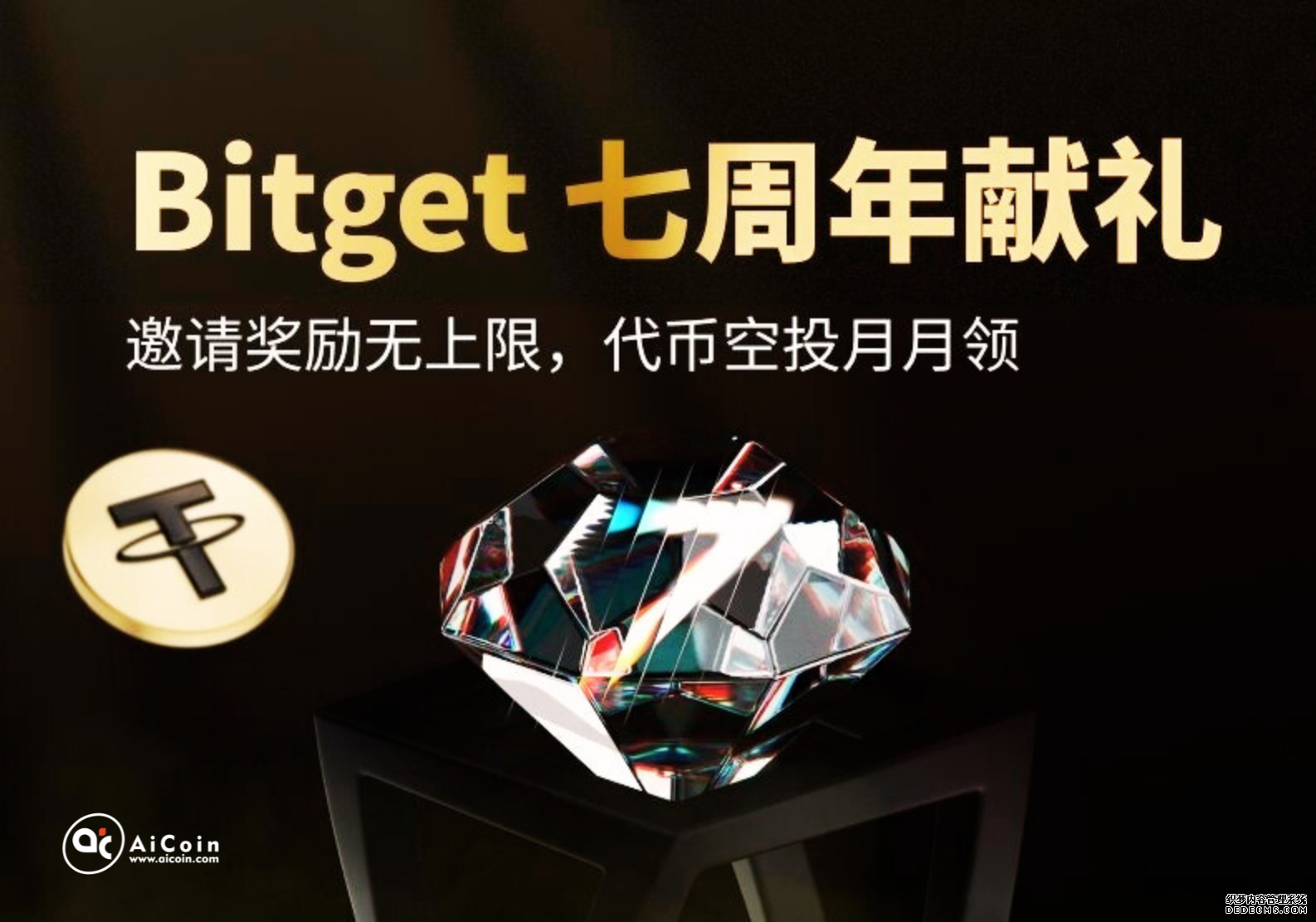 Bitget七周年庆典:VIP用户“月薪”BGB空投来袭,交易如游戏升级_aicoin_图1 Bitget七周年庆典:VIP用户“月薪”BGB空投来袭,交易如游戏升级_aicoin_图1