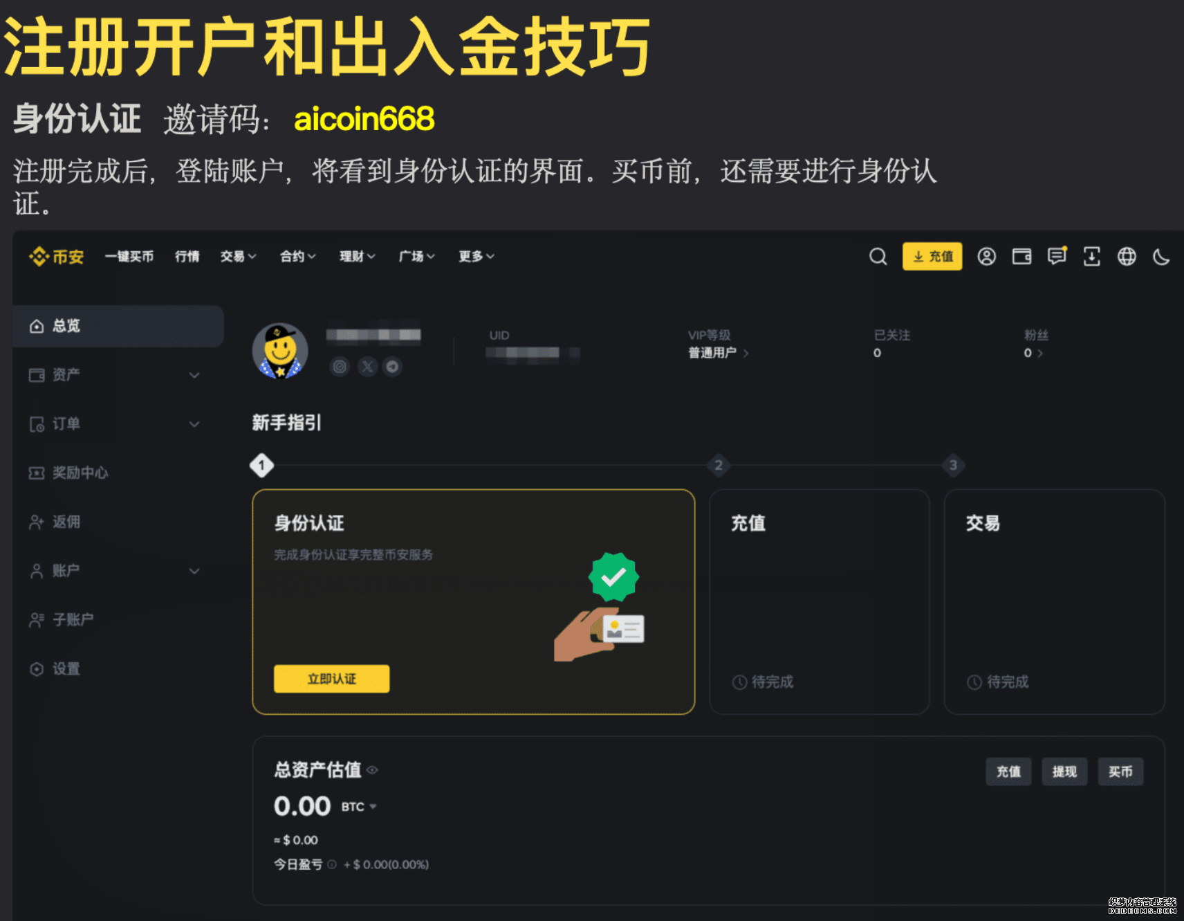 BNB 冲破 1000U！手把手带你从零玩转币安，这波机会别错过_aicoin_图9