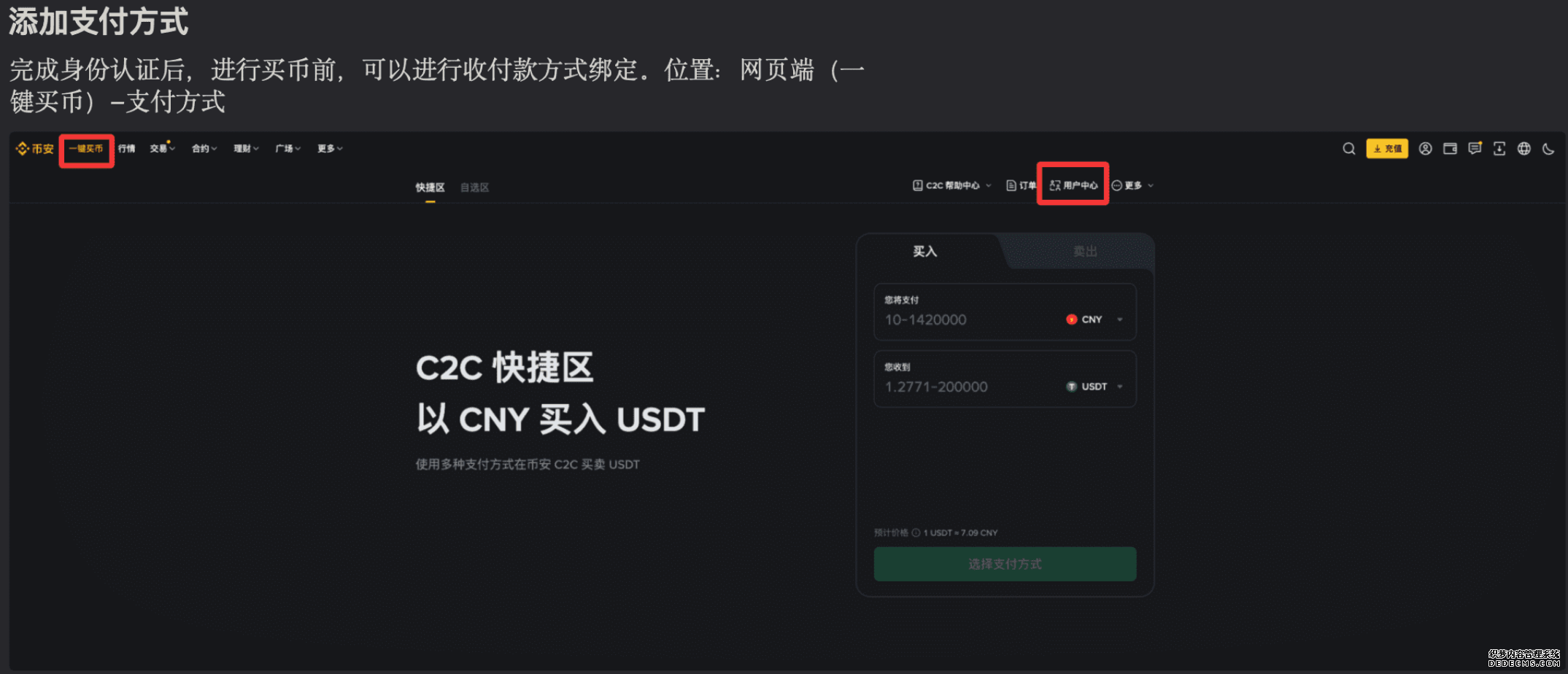 BNB 冲破 1000U！手把手带你从零玩转币安，这波机会别错过_aicoin_图12