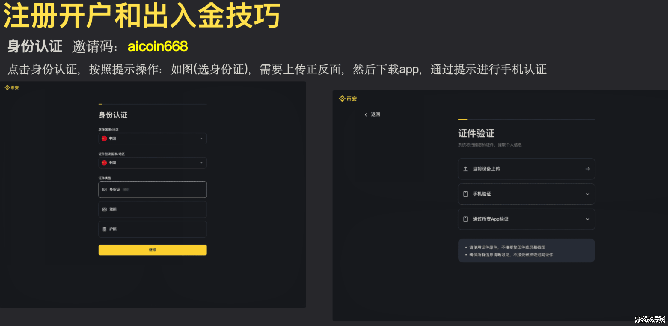 BNB 冲破 1000U！手把手带你从零玩转币安，这波机会别错过_aicoin_图10