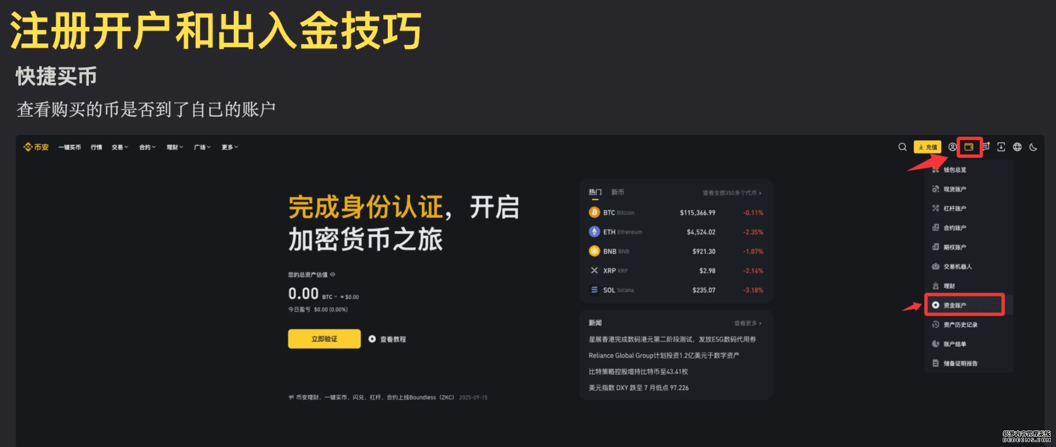 BNB 冲破 1000U！手把手带你从零玩转币安，这波机会别错过_aicoin_图16
