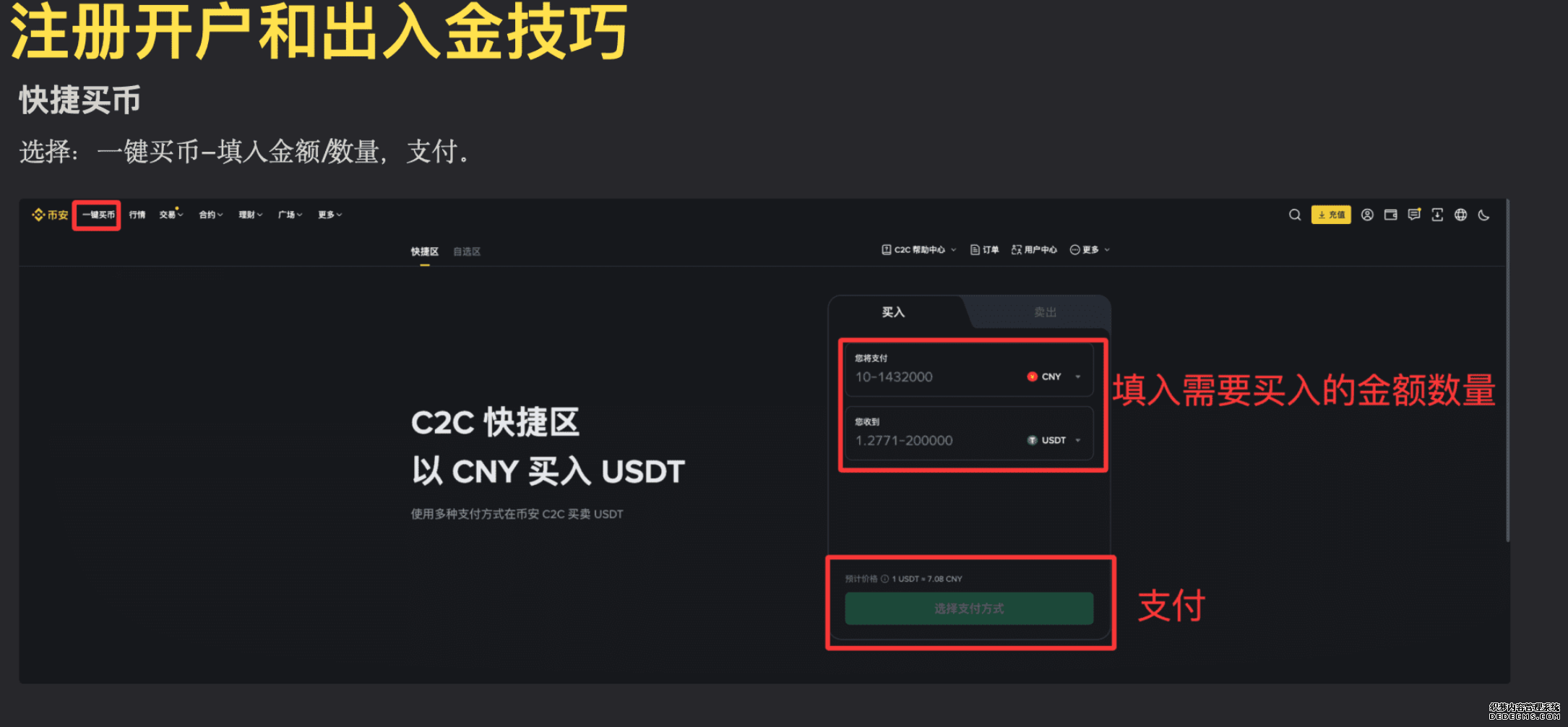 BNB 冲破 1000U！手把手带你从零玩转币安，这波机会别错过_aicoin_图13