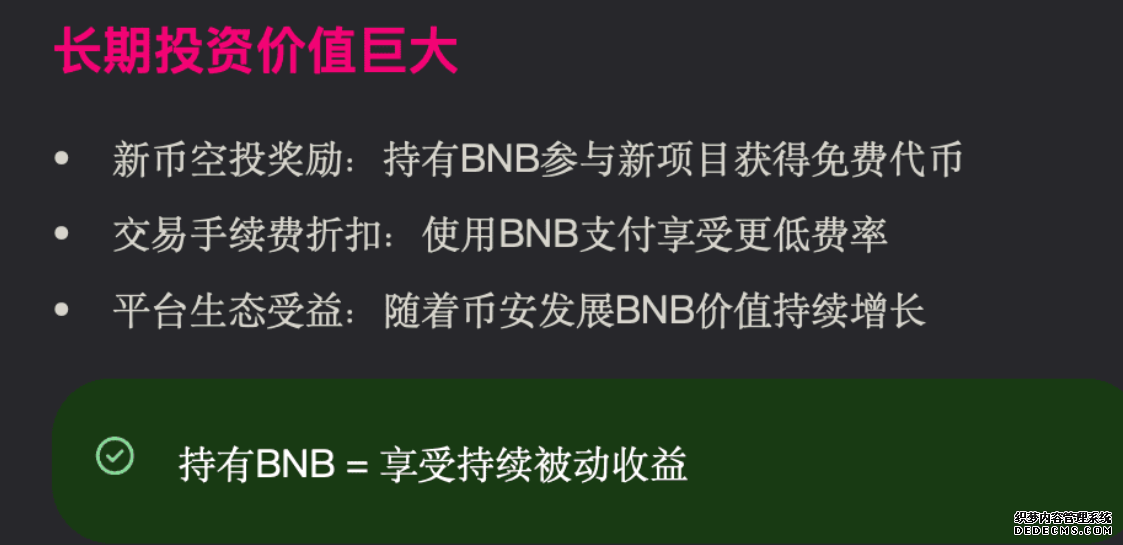 BNB 冲破 1000U！手把手带你从零玩转币安，这波机会别错过_aicoin_图5