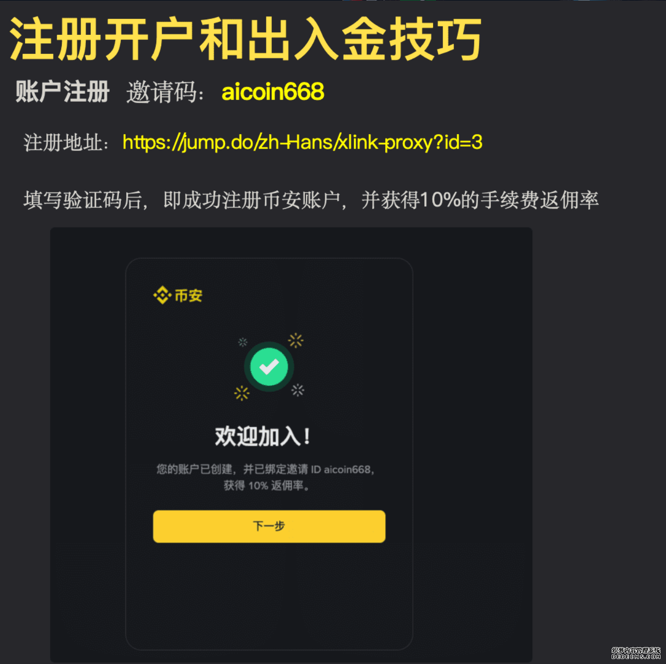BNB 冲破 1000U！手把手带你从零玩转币安，这波机会别错过_aicoin_图8