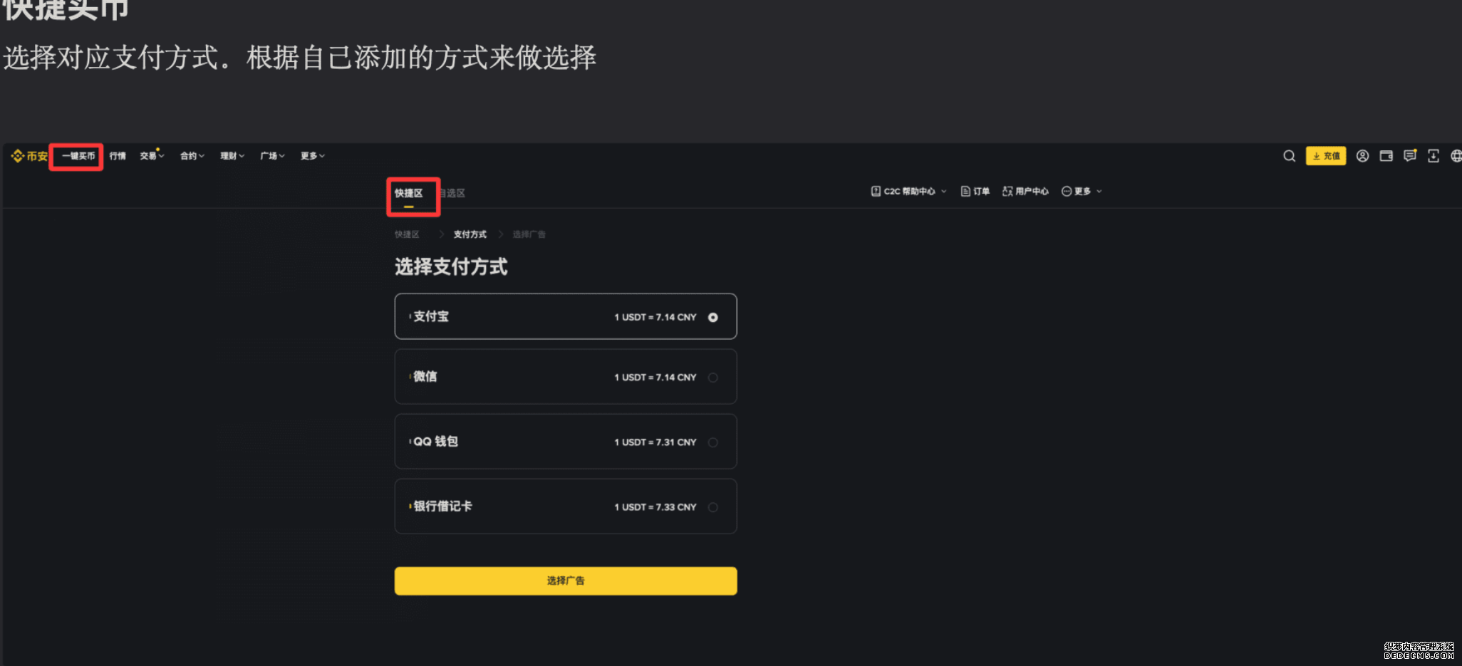 BNB 冲破 1000U！手把手带你从零玩转币安，这波机会别错过_aicoin_图14
